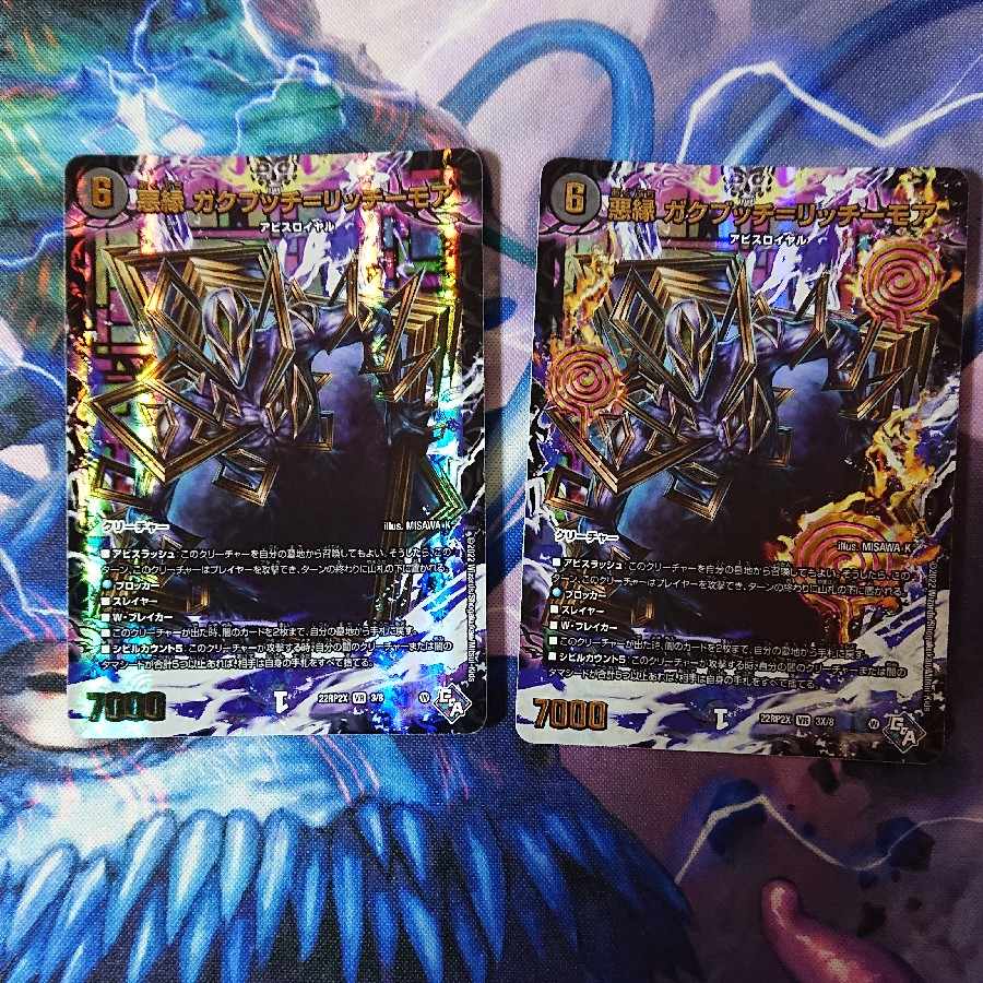 Darkness edge Gakubucci=Ritchie More (Adrenaline XVer.) VR 3X/8 and 3/8