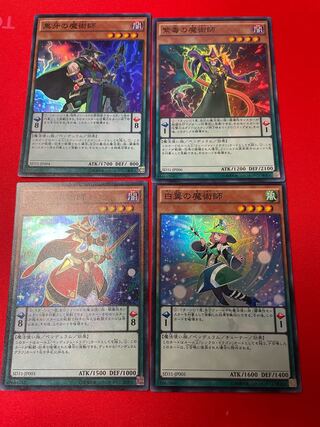 紫毒の魔術師 スーパーレア JP006    など。