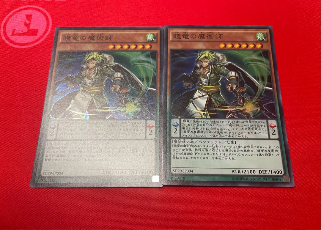 Purple Poison Magician Super Rare JP006, etc.