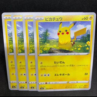 ピカチュウ C 026/069【s6a イーブイヒーローズ【sI スタデ100 1枚