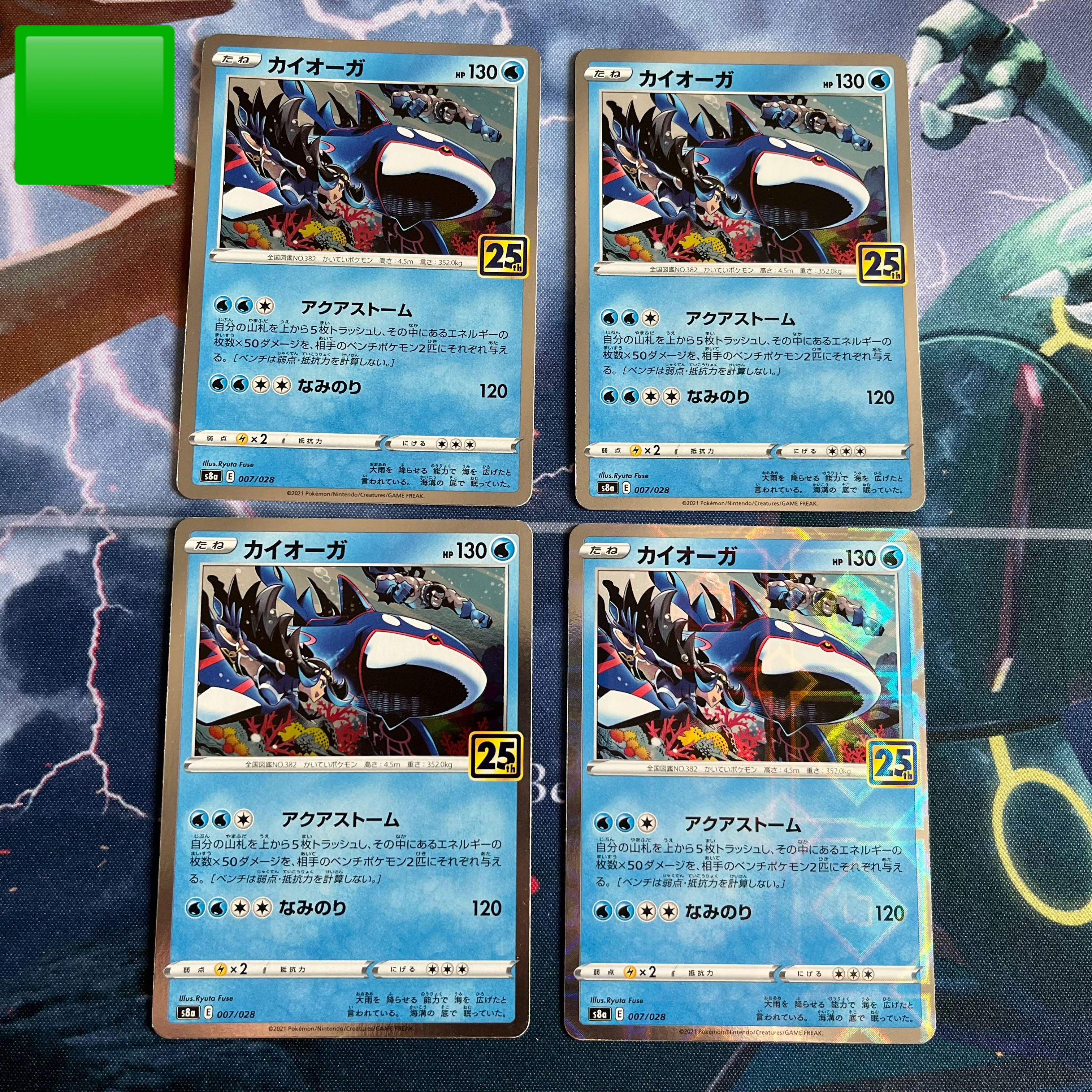 Kyogre (Kira) 007/028 Subject to summary discount