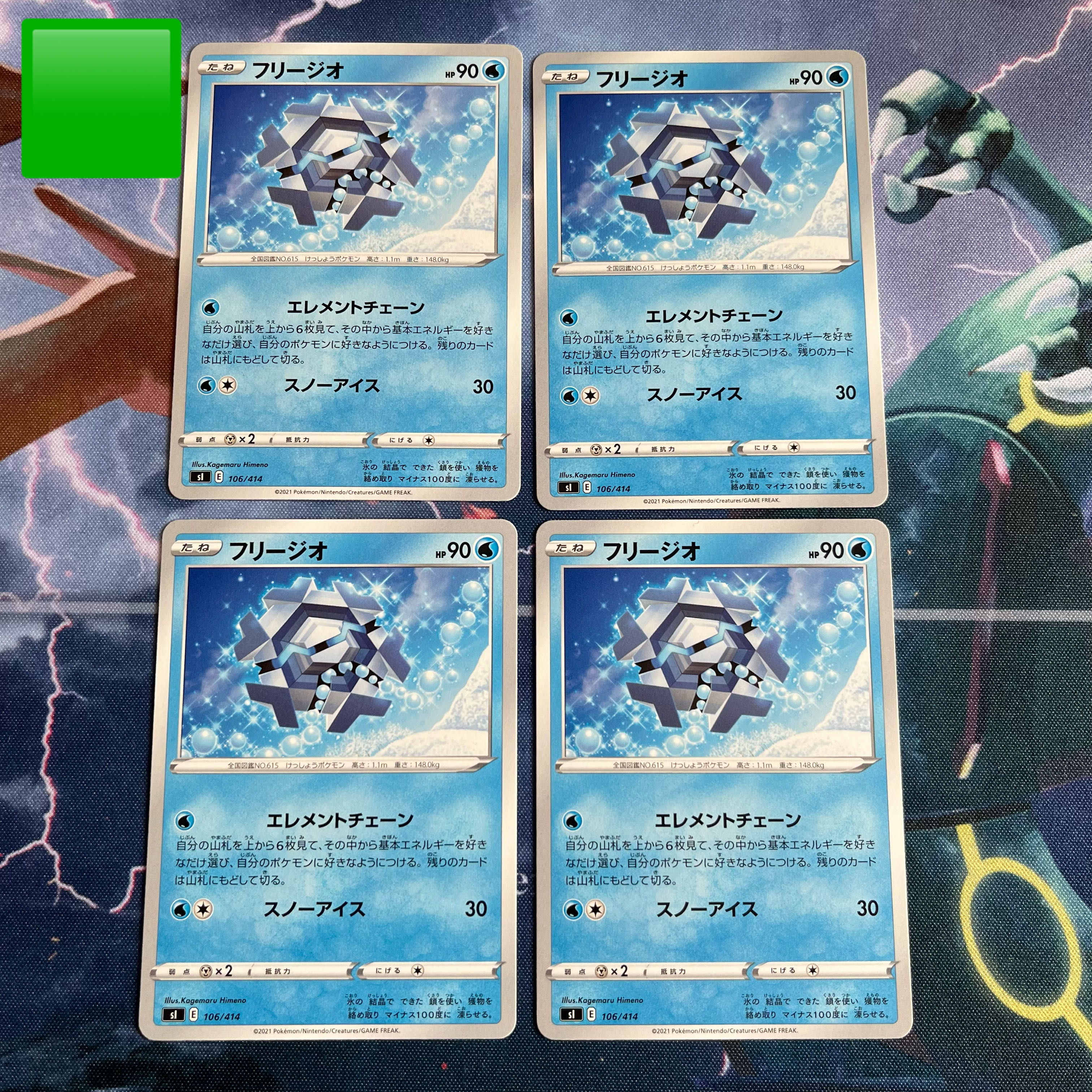 フリージオ TD 106/414 まとめ引き対象 1枚