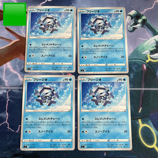 フリージオ TD 106/414 まとめ引き対象 1枚