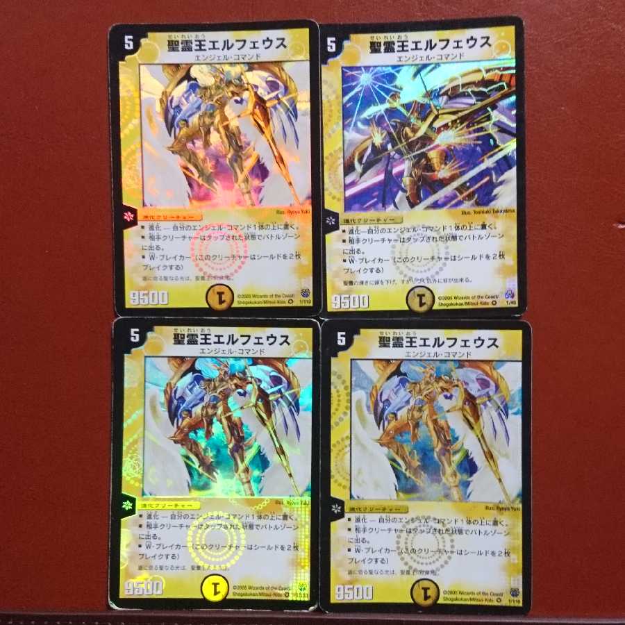 セット割引 聖霊王エルフェウス