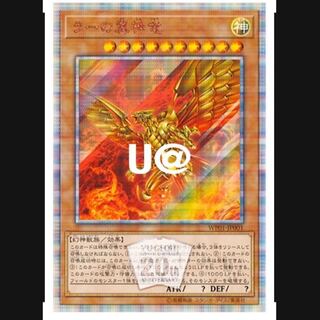 遊戯王 - 遊戯王 オベリスクの巨神兵  20thシク、20thシークレット  未開封 オベリスクの巨神兵 20thシークレットレア」の激安通販 | magi