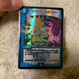 コアクアンのおつかい 最安値！