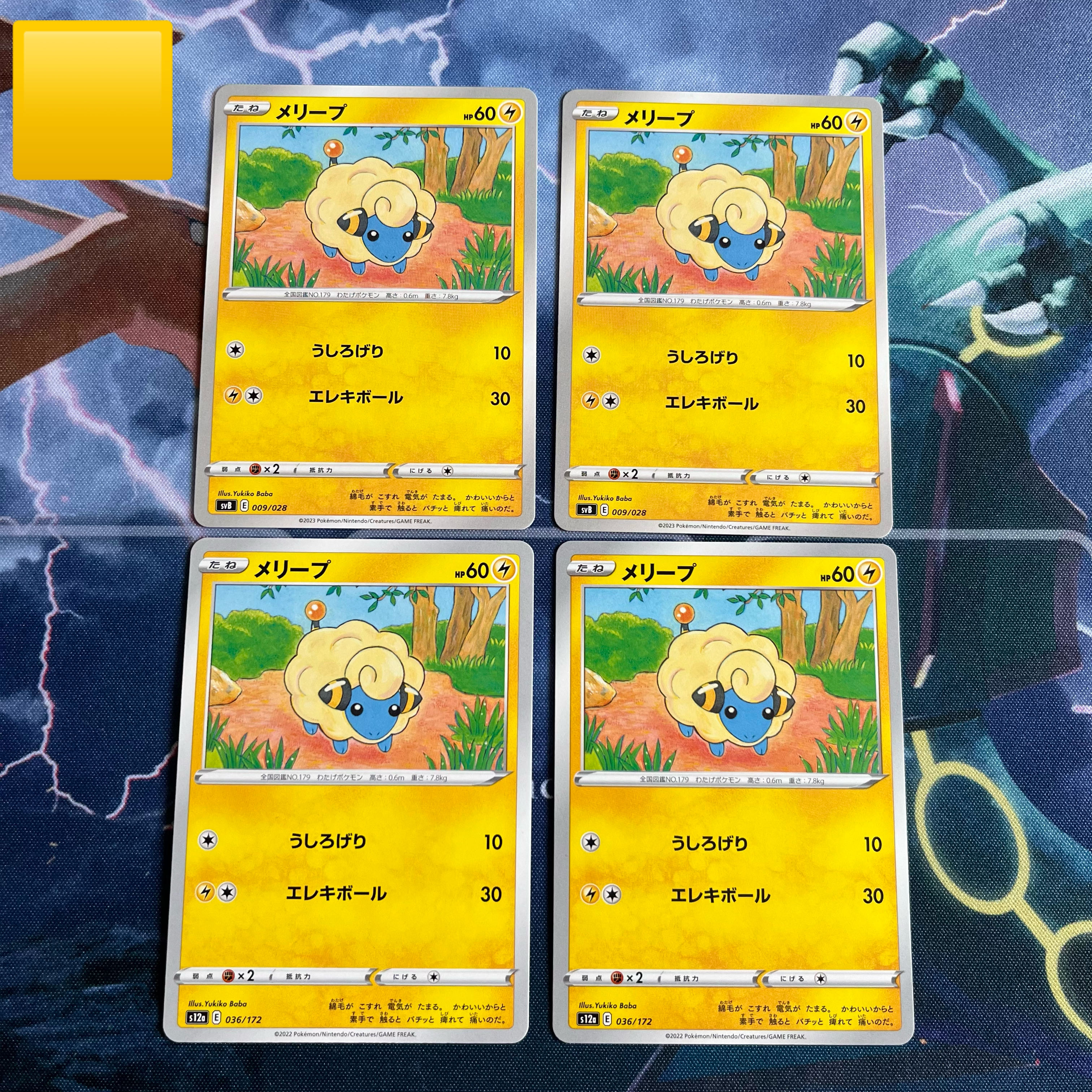 Mareep 036/172 Subject to summary discount