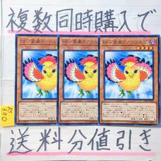 【複数同時購入で送料分値引き】ＢＦ－南風のアウステル　字レア×3枚