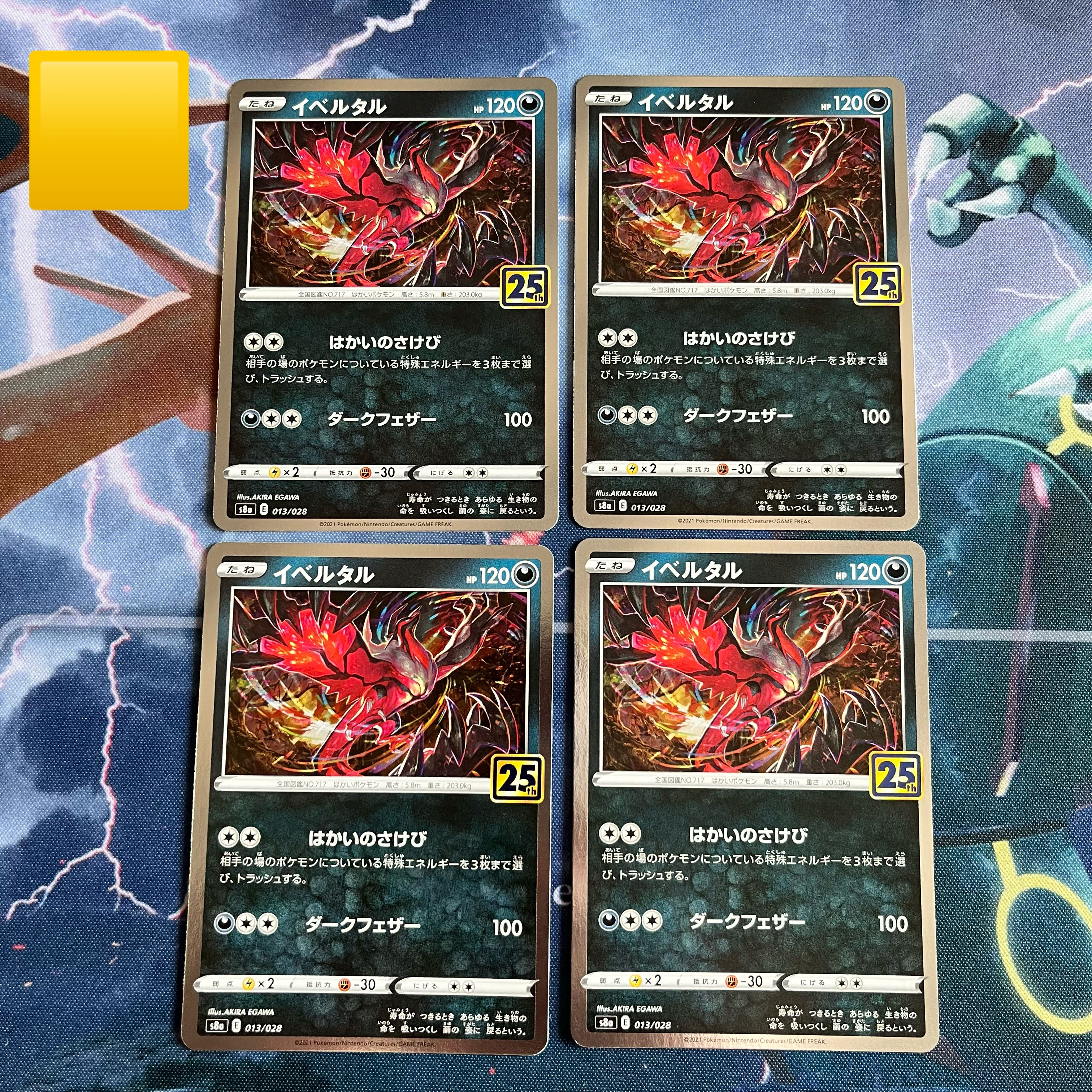 Yveltal (Kira) 013/028 Subject to summary discount