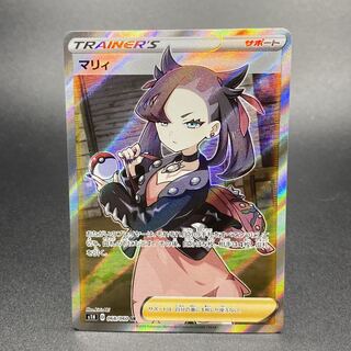 Marnie SR ShieldMarnie SR 068/060