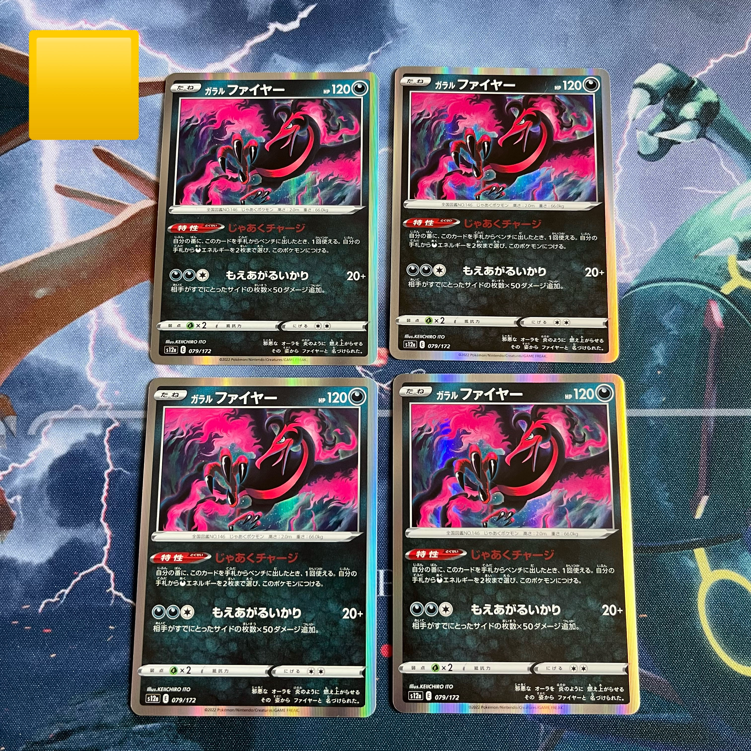 Galal Moltres (R spec) 079/172 Subject to bulk discount