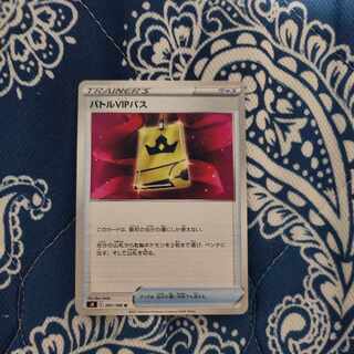 Battle VIP Pass U 091/100