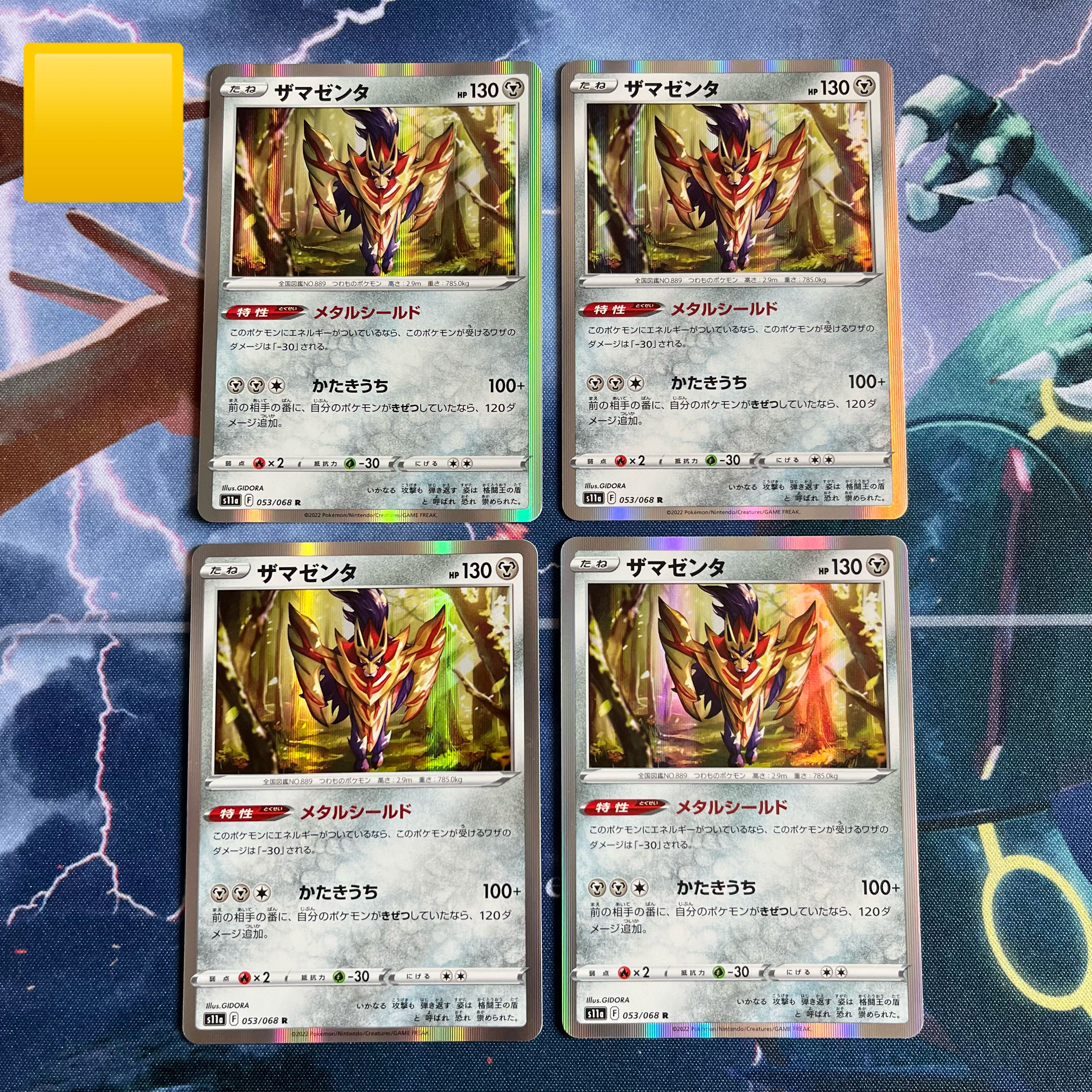 Zamazenta R 053/068 Subject to summary discount