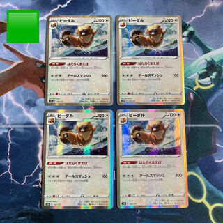 Bibarel (R spec) 122/172 Subject to bulk discount