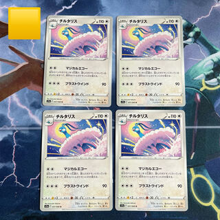 Altaria U 057/068 Subject to summary discount