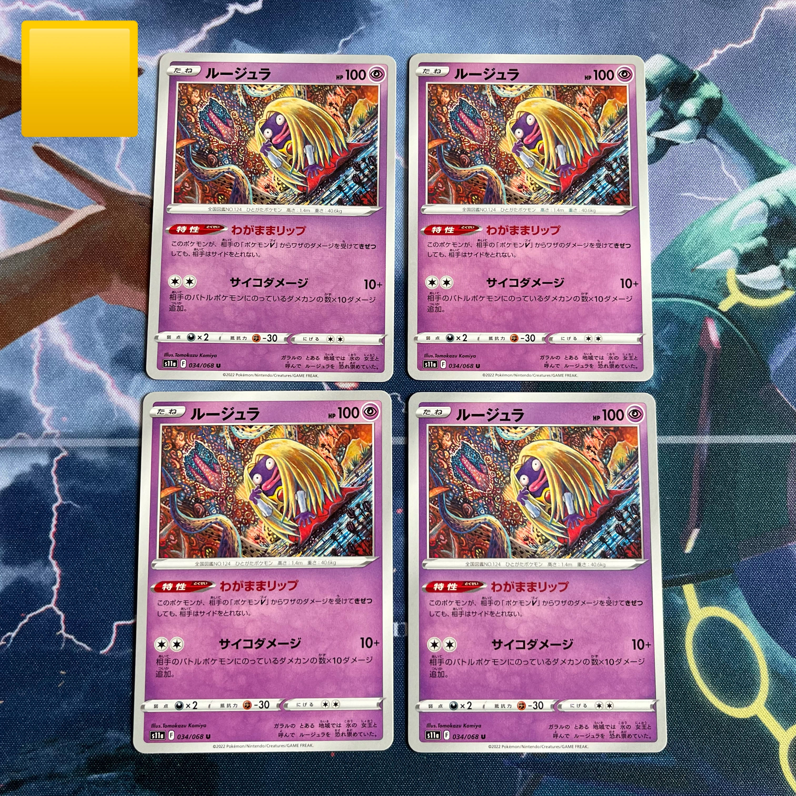 Jynx U 034/068 Subject to summary discount