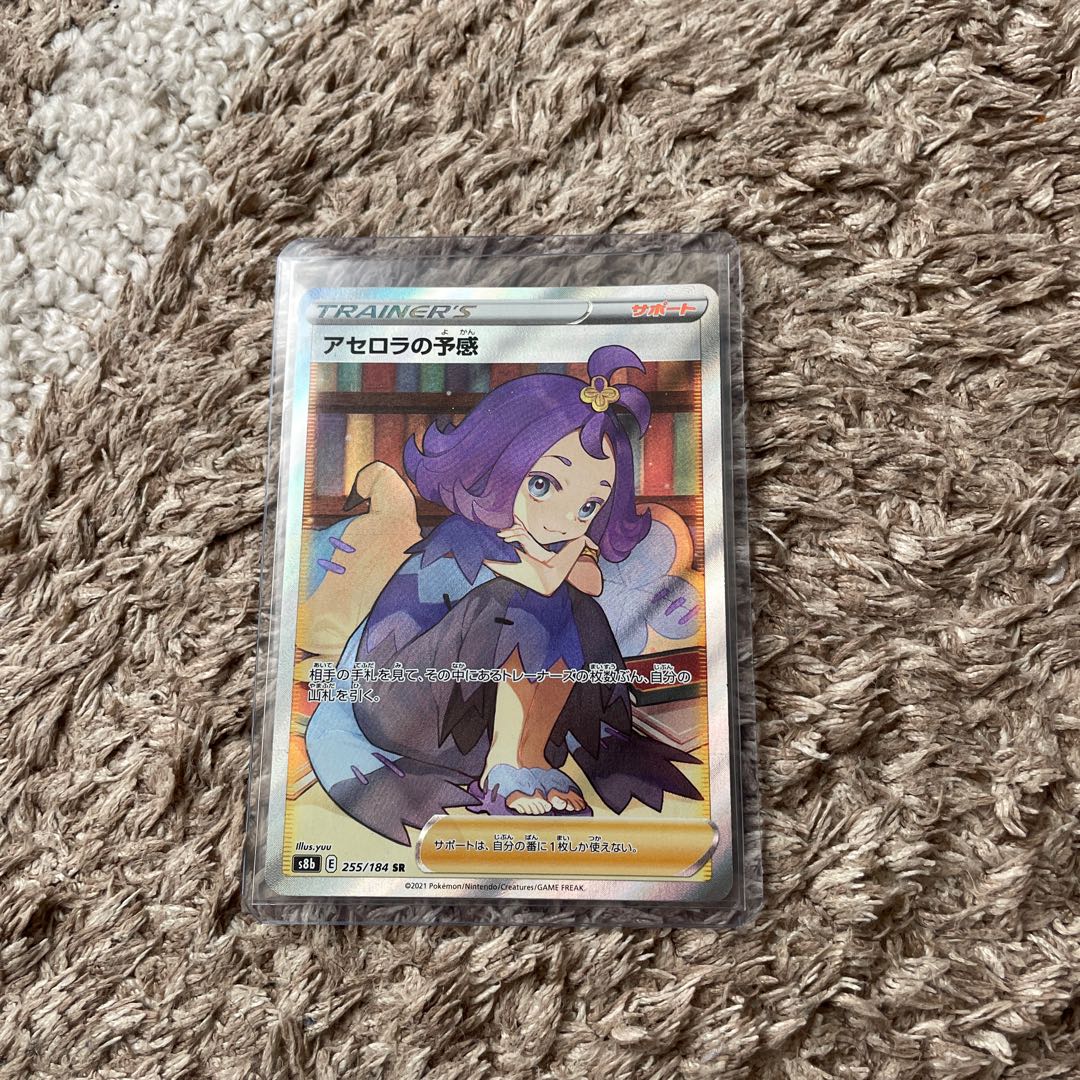 Acerola Foresee SR 255/184