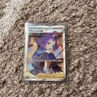 Acerola Foresee SR 255/184