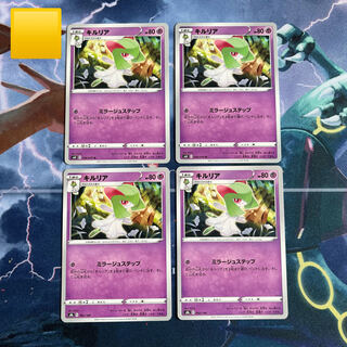 キルリア U 034/070 まとめ引き対象