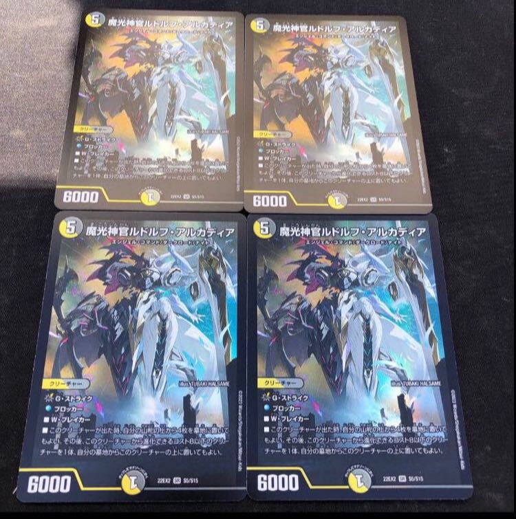 Magic Light Priest Rudolf Arcadia, SR S5/S15