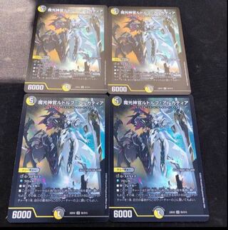 Magic Light Priest Rudolf Arcadia, SR S5/S15