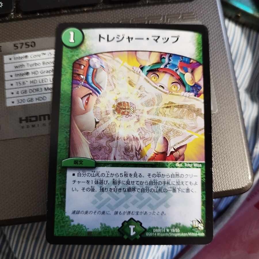 Treasure Map (Normal) R 19/55