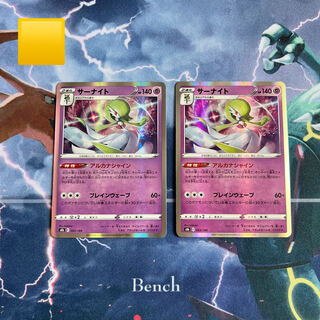 サーナイト(R仕様) 063/184 まとめ引き対象