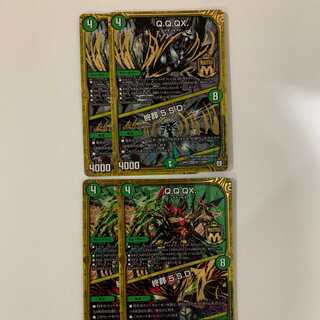 Q.Q.QX.｜終葬 5.S.D. ４枚（シク２）