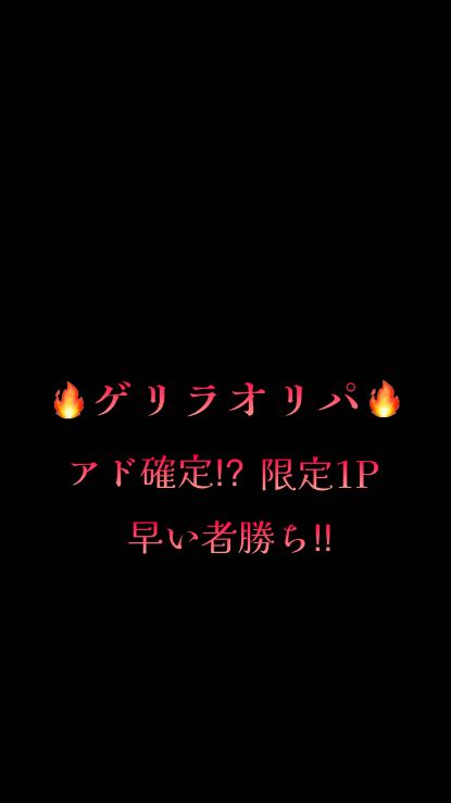 ゲリラ早い者勝ち プリシク確定ゲリラオリパ 1名様限定 1枚
