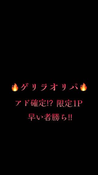 ゲリラ早い者勝ち　プリシク確定ゲリラオリパ　1名様限定 1枚