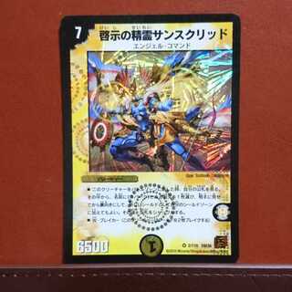 Set Discounts Spirit of Revelation Sanskrit