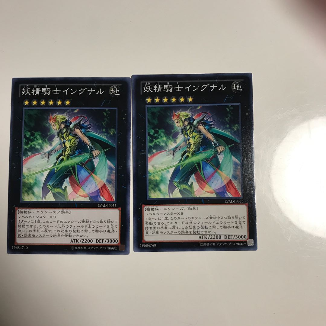 妖精騎士イングナル #ぽんこつ ノーマル2枚