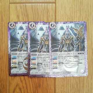 Otomi's Priestess Apus R 3-card set