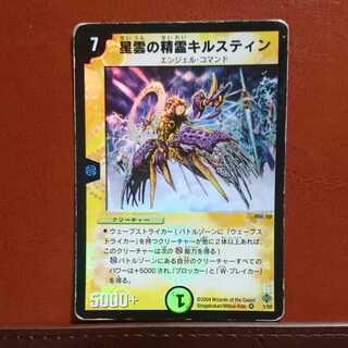 たならさん専用 セット割引 星雲の精霊キルスティン