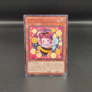 Wannabee! Normal rare JP031