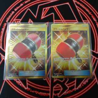 Crushing Hammer UR Set of 2