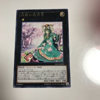 森羅の姫芽宮 #ぽんこつ レア1枚①