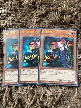 Tour Guide From the Underworld Ultra Rare JP005 3 copies