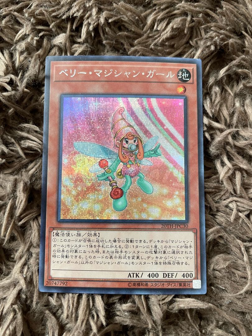 Berry Magician Girl Secret Rare JPC30