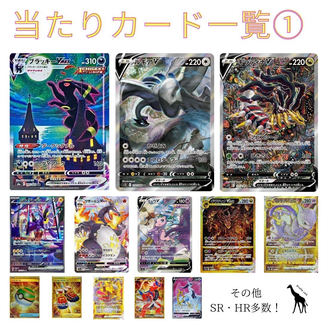 Umbreon Oripa - (UmbreonVMAX, LugiaV, GiratinaV, Mimosa, Marnie, Caitlin, Kai, Suzuna, Furisode, Acerola, Serena, Yuuri, Lady, Hinatsu, Nest Ball, Pocketka, Violet ex, Scarlet ex) Scarlet ex) 1枚