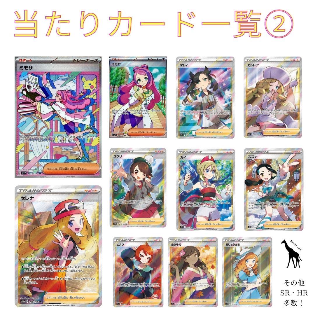 Umbreon Oripa - (UmbreonVMAX, LugiaV, GiratinaV, Mimosa, Marnie, Caitlin, Kai, Suzuna, Furisode, Acerola, Serena, Yuuri, Lady, Hinatsu, Nest Ball, Pocketka, Violet ex, Scarlet ex) Scarlet ex) 1枚