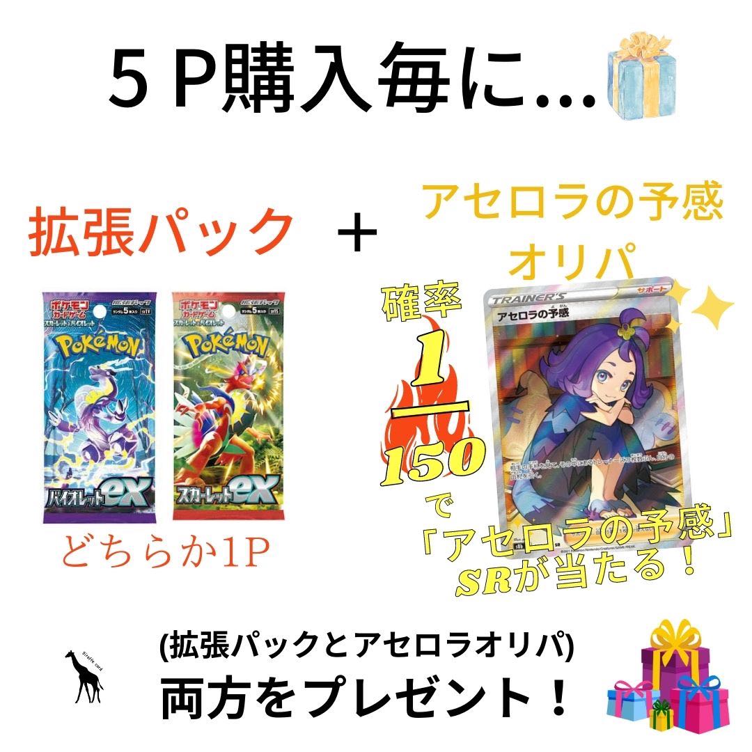 Umbreon Oripa - (UmbreonVMAX, LugiaV, GiratinaV, Mimosa, Marnie, Caitlin, Kai, Suzuna, Furisode, Acerola, Serena, Yuuri, Lady, Hinatsu, Nest Ball, Pocketka, Violet ex, Scarlet ex) Scarlet ex) 1枚