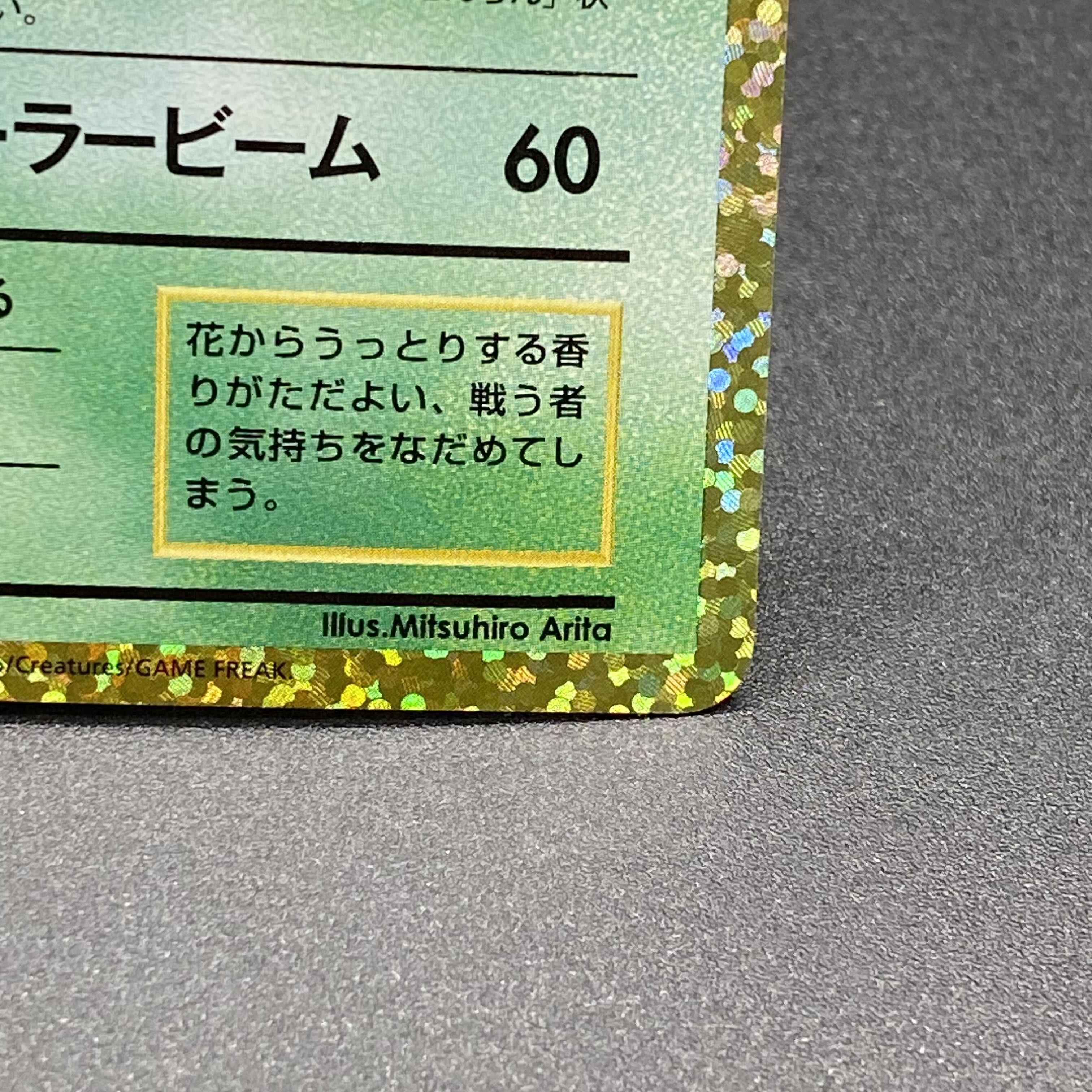 Venusaur 25thPROMO 002/025