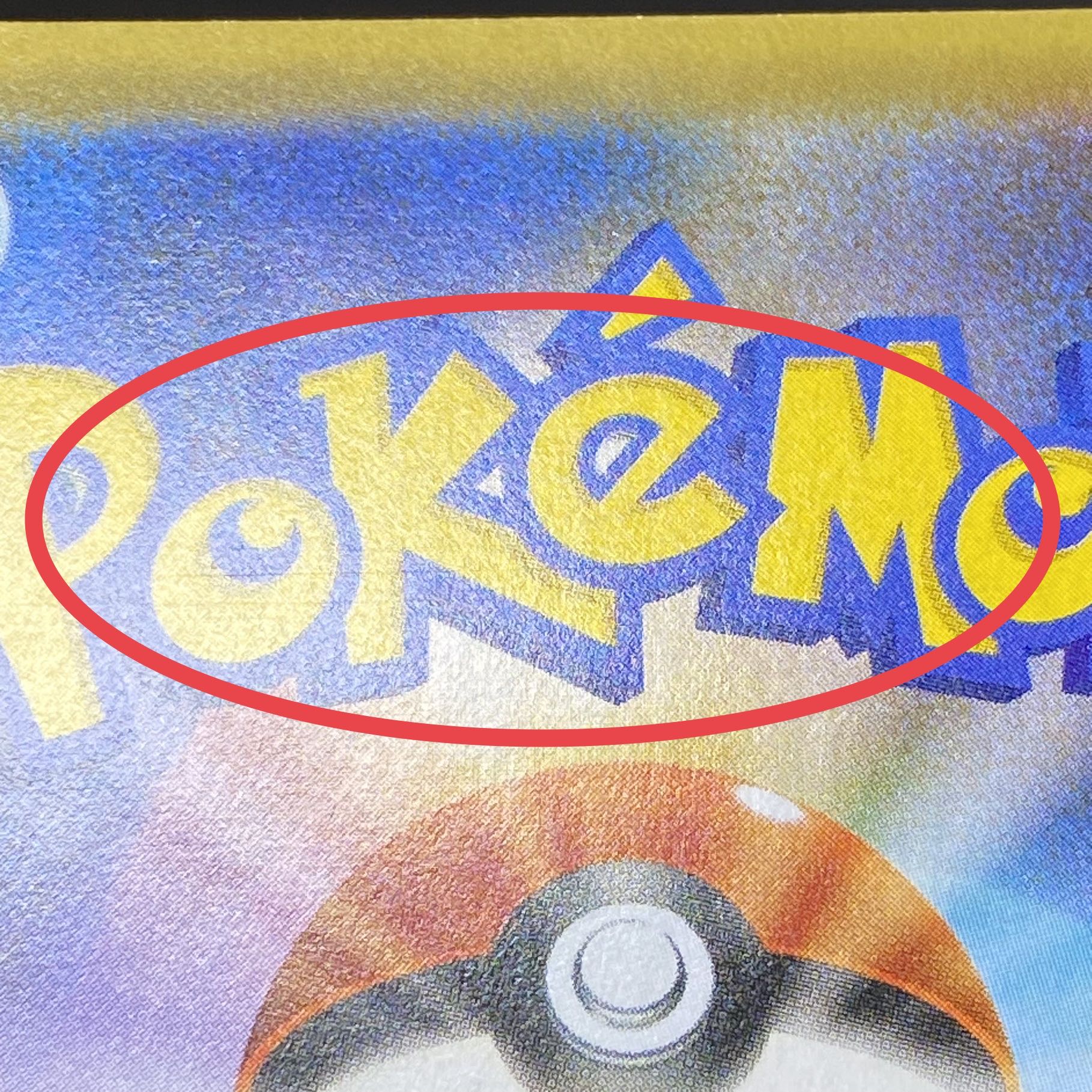 カメックス 25thPROMO 003/025