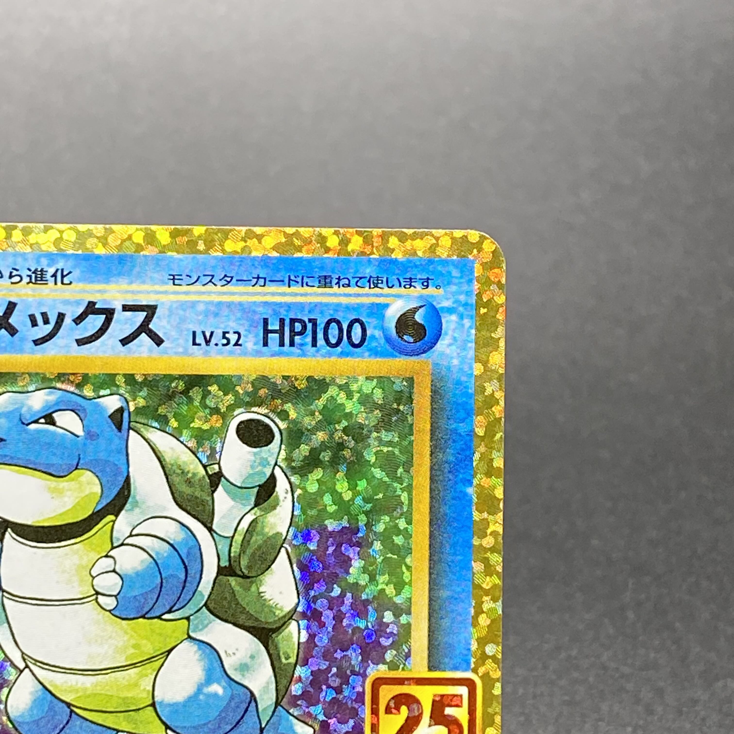 カメックス 25thPROMO 003/025