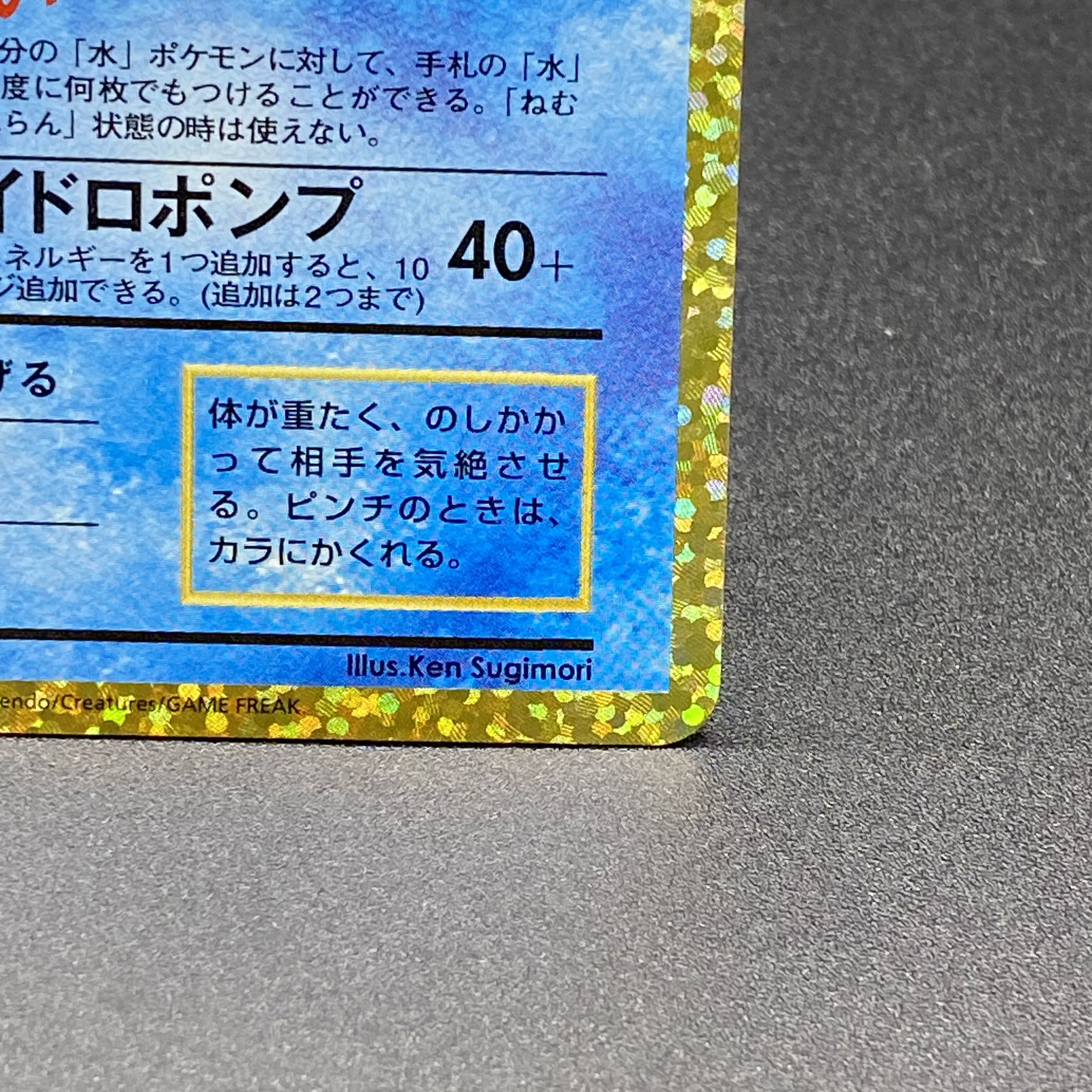 カメックス 25thPROMO 003/025