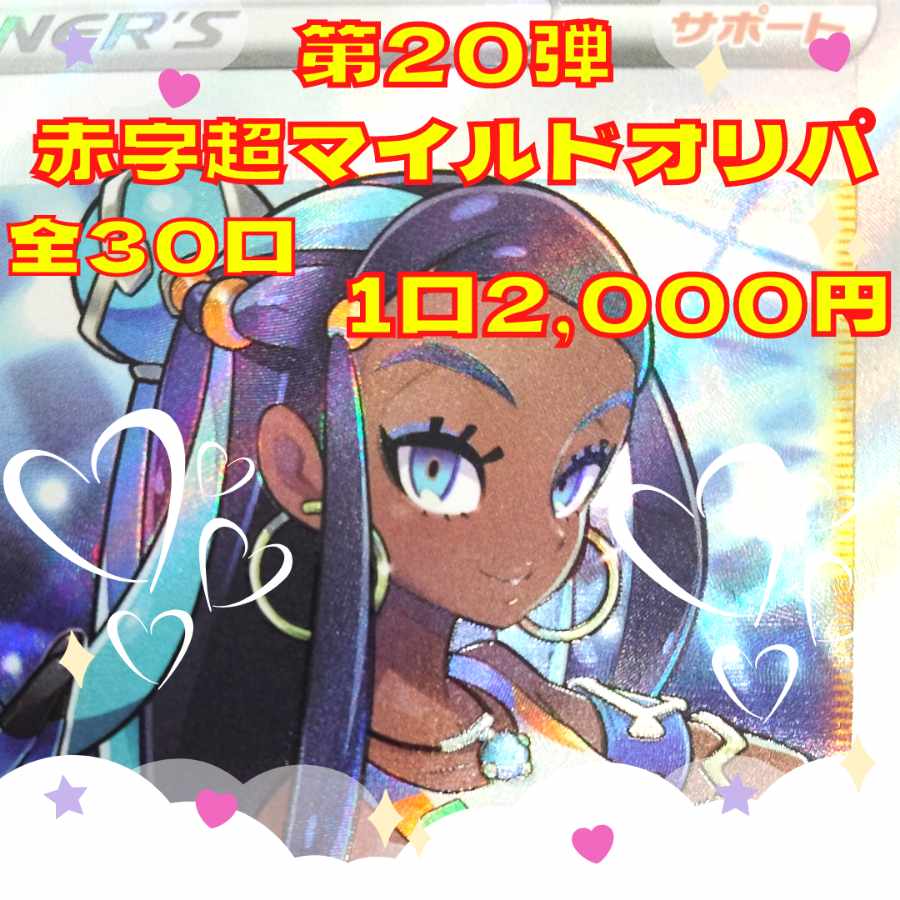 ナナシさま専用