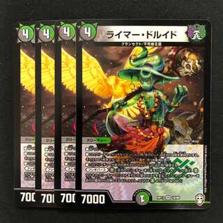 ライマー・ドルイド　4枚