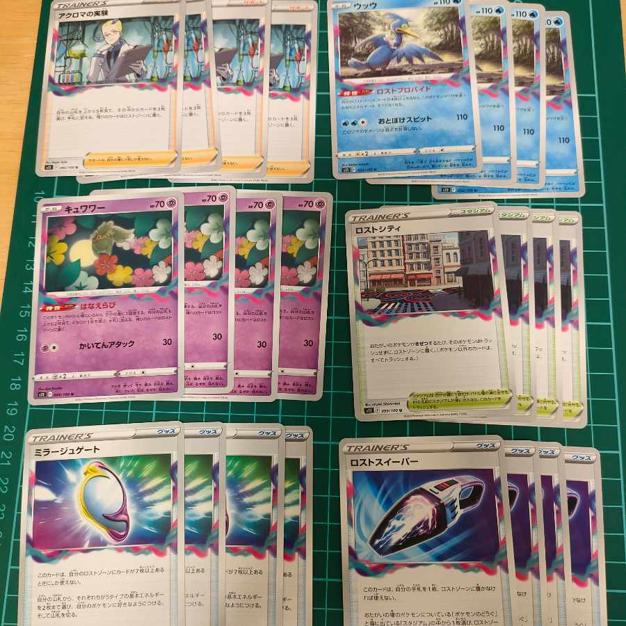 Colress Experiment Disappear City Disappear Sweeper Fiend Reflection #2 Gate Cramorant Comfey