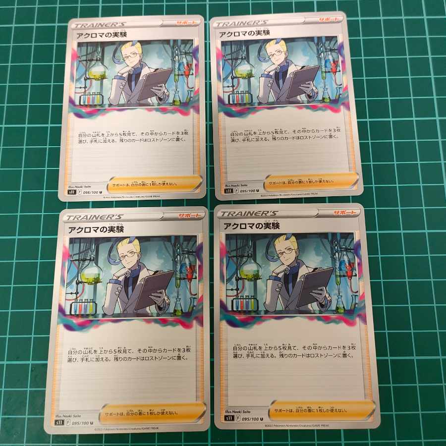 Colress Experiment Disappear City Disappear Sweeper Fiend Reflection #2 Gate Cramorant Comfey